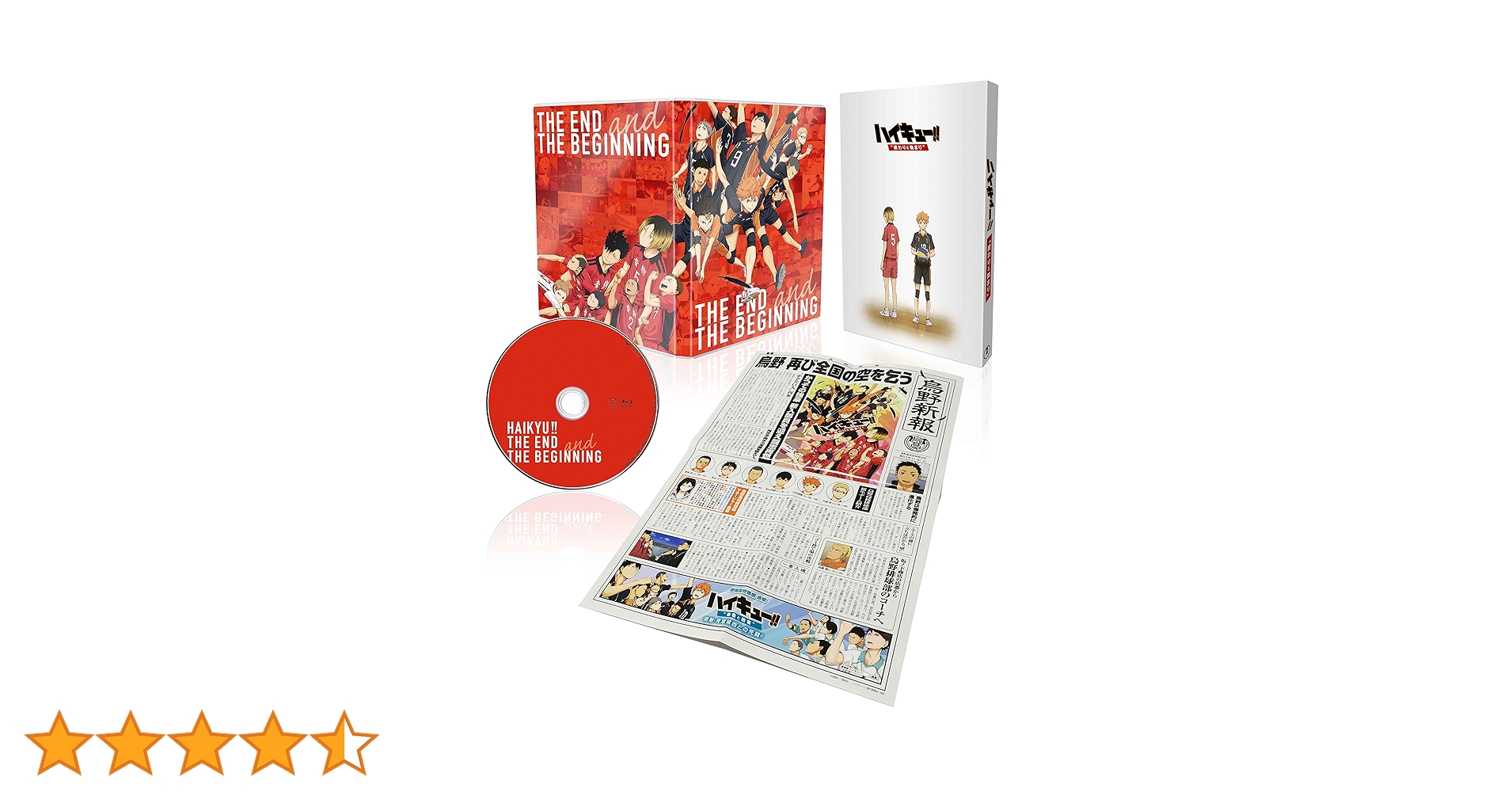 Amazon.co.jp: 劇場版総集編 前編『ハイキュー!! 終わりと始まり